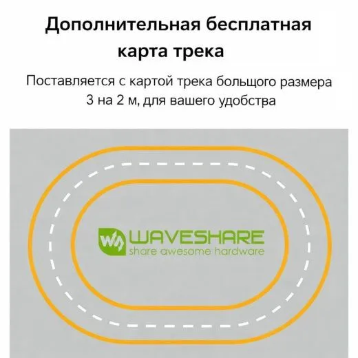 Гоночный AI-робот JetRacer AI Kit B с модулем Waveshare Jetson Nano