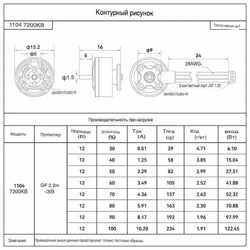 Бесколлекторный двигатель BETAFPV LAVA 1104 (7200KV)