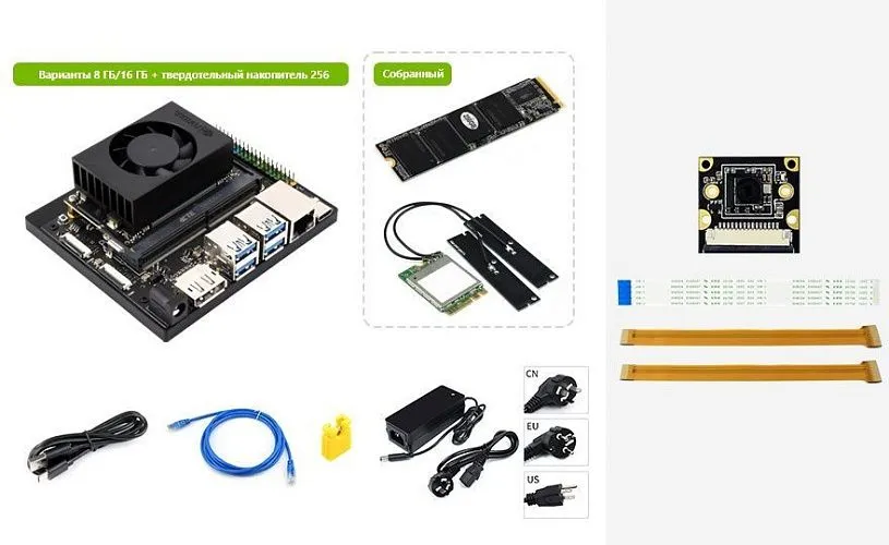 Базовый комплект разработчика Jetson Orin NX (модуль, плата, охлаждение)