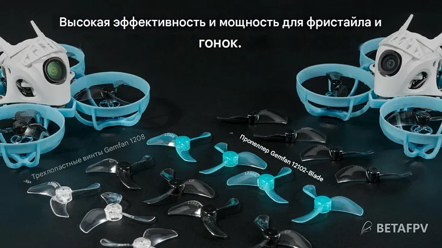 Бесколлекторный мотор BETAFPV 0702 II (30000KV)