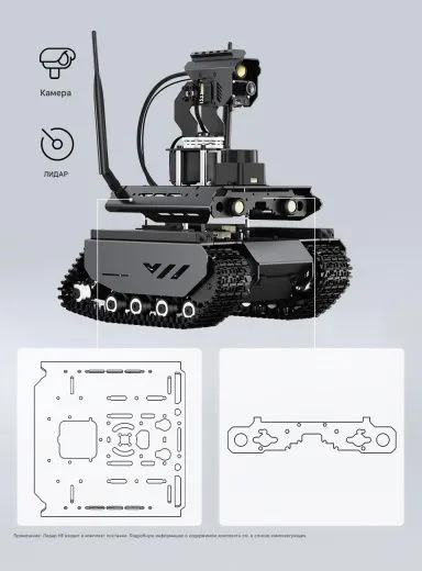 Гусеничный робот UGV Beast PT AI Kit с ИИ-модулем Jetson Orin Nano 4GB