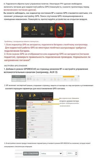 GPS-модуль DarwinFPV GM8 Anti-Interference Drone GPS