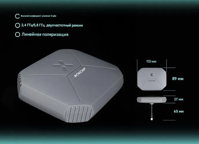 Направленная антенна Foxeer Echo 2 Max 13dBi (2.45.8 ГГц, линейная, RPSMA)