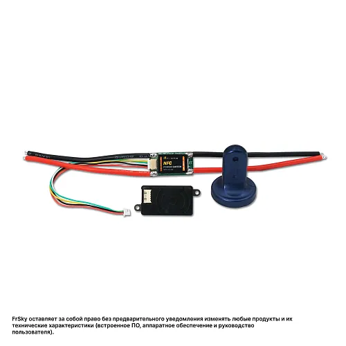 Бесконтактный силовой выключатель FrSky NFC Power Switch