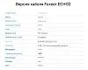 Патч-антенна Foxeer Echo 2 5.8G 9dBi RHCP (с фиксированным кабелем SMA)