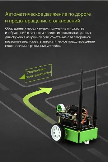 AI-робот JetBot AI Kit B с Waveshare Jetson Nano Dev Kit