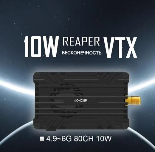 Видеопередатчик Foxeer Reaper Infinity 10W (4.9-6 ГГц, 80CH)