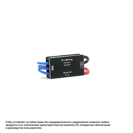 Регулятор оборотов FrSky NEURON 40