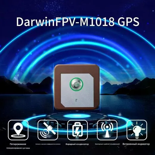 GPS-модуль DarwinFPV-M1012 для FPV-дронов