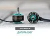 Мотор Foxeer Datura 1507-2750KV