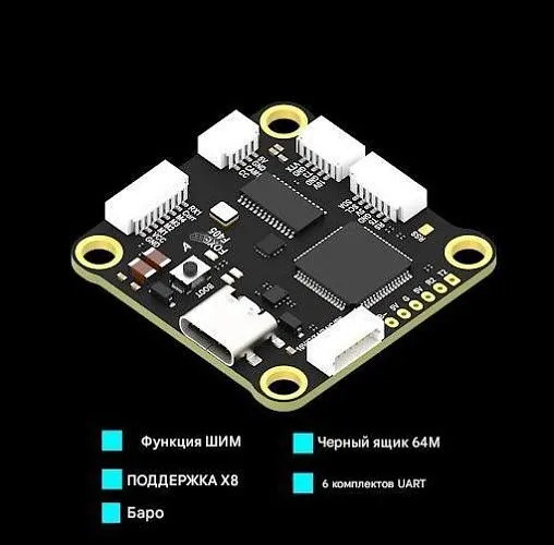 Полетный контроллер и ESC стек Foxeer F405 V2 (Plug) + Reaper 55A 30.5x30.5 Stack (8S)