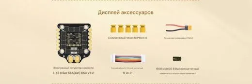 Контроллер скорости ESC Returner 3–6S 8Bit blheli_s 55A (4IN1) V1