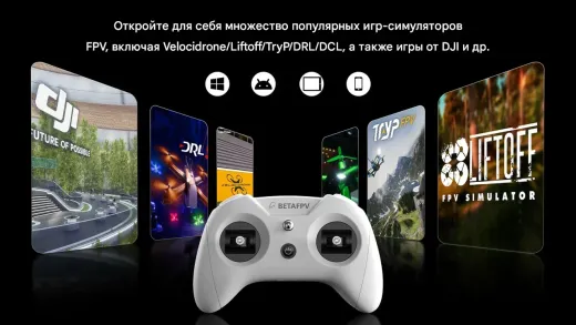Радиопередатчик BETAFPV LiteRadio 2 SE (Bayang)