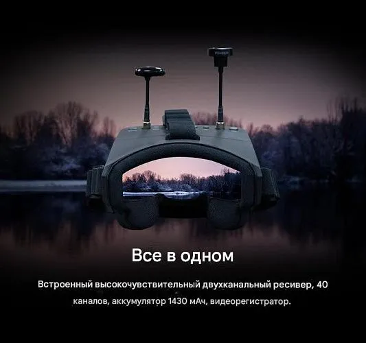 FPV-очки Foxeer 5.8G 40CH Diversity