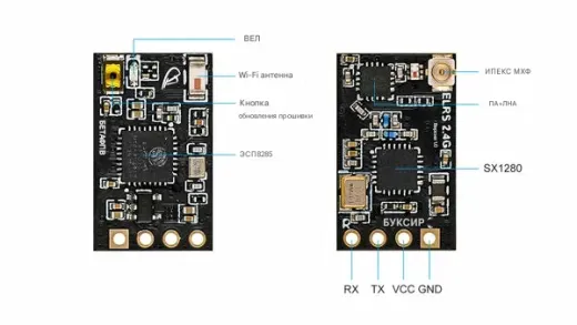 Приемник BETAFPV ELRS Nano 2.4G