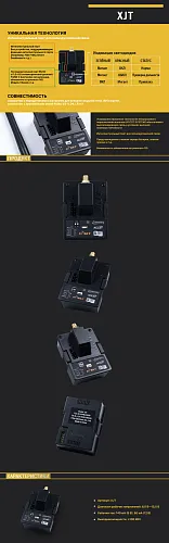 RF-модуль FrSky XJT