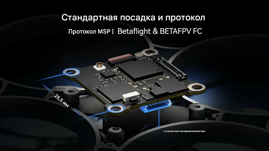 Цифровой видеопередатчик BETAFPV P1 Air Unit HD VTX