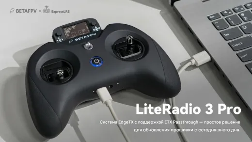 Радиопередатчик BETAFPV LiteRadio 3 Pro (CC2500)