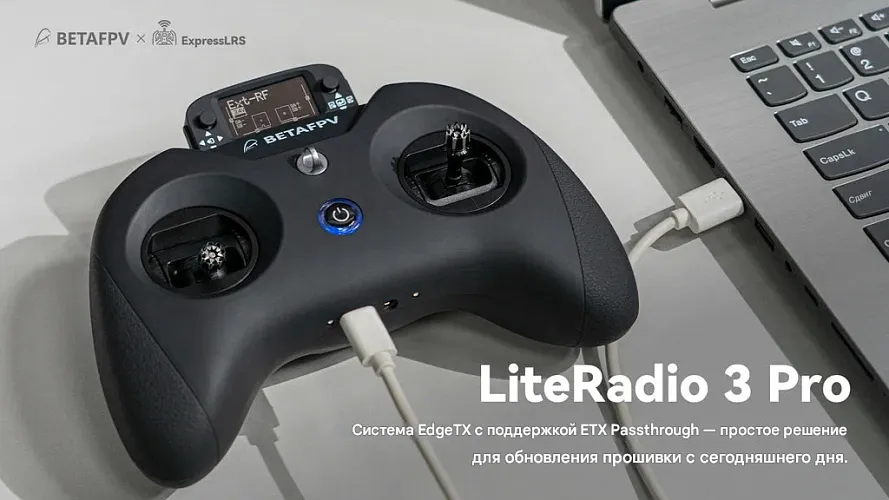 Радиопередатчик BETAFPV LiteRadio 3 Pro (CC2500)