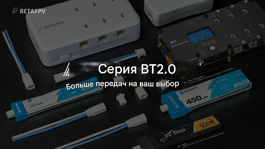 Набор разъёмов BT2.0 9А/15А золото 10 female для замены PH2.0 на аккумуляторах