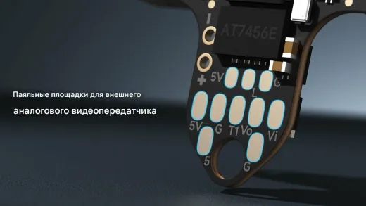 Полетный контроллер BETAFPV Matrix 1S 4IN1