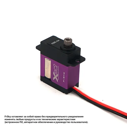 Сервопривод FrSky HV5203