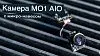 Камера BETAFPV M01 AIO 5.8G VTX версии 2.1 