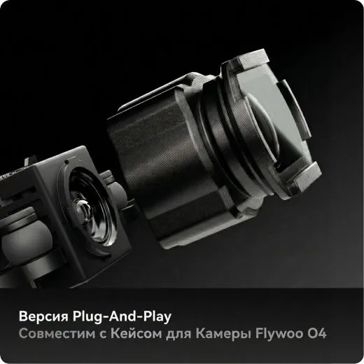 Широкоугольная линза 155° для DJI O4 Lite (Flywoo O4 Cam Shell)