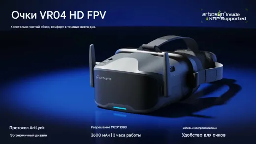 FPV-очки BETAFPV VR04 HD (ArtLynk)
