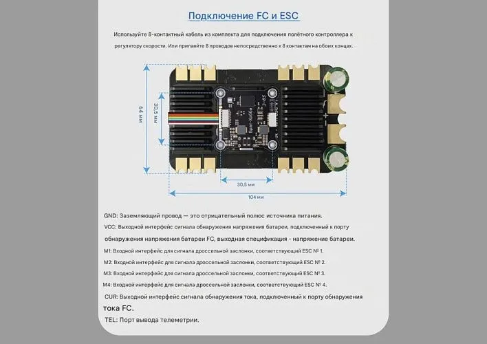 Контроллер скорости ESC Returner 6–12S 32Bit AM32 50A (4IN1) V1