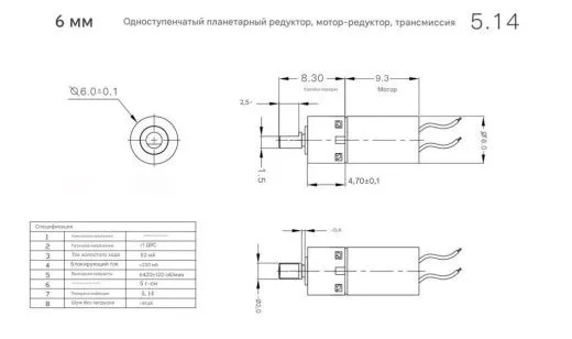 Коллекторный микромотор 6×19 мм с пластиковым валом