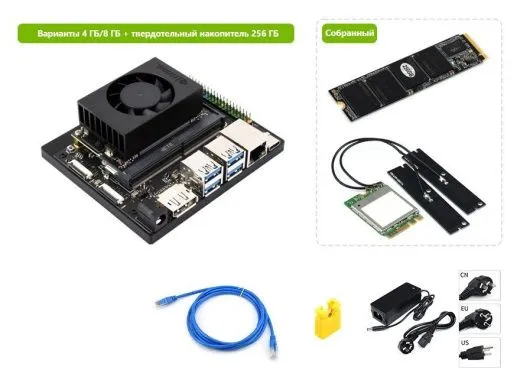 Полный комплект разработчика Jetson Orin Nano Dev Kit (с камерой)