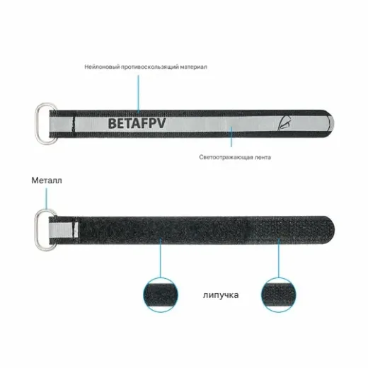Ремень-липучка Pavo Battery Strap 220 мм 2 шт для крупных Pavo-дронов