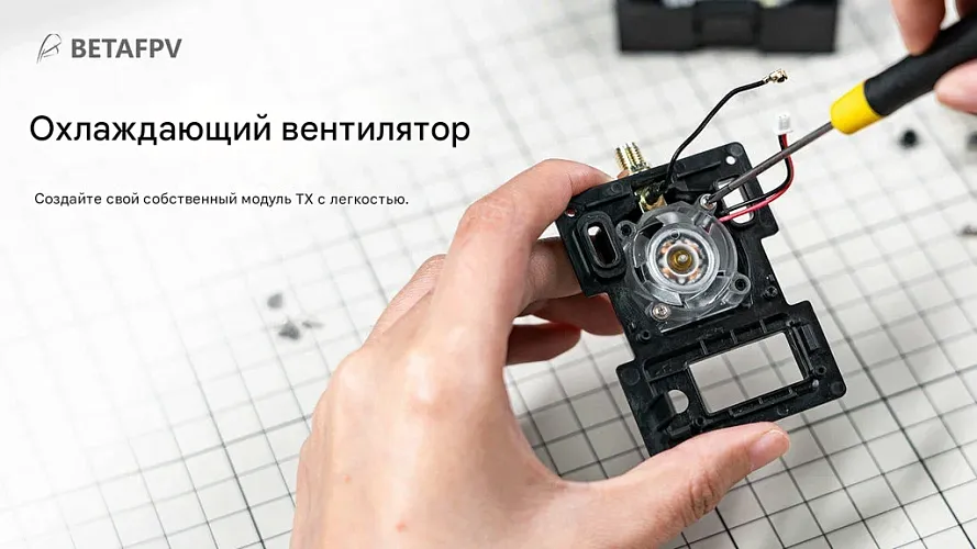 Вентилятор охлаждения для ELRS Micro TX Module