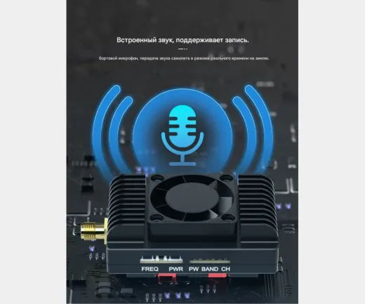 Передатчик BrotherHobby Avenger 3–8S 4.8–6.2G VTX 7W