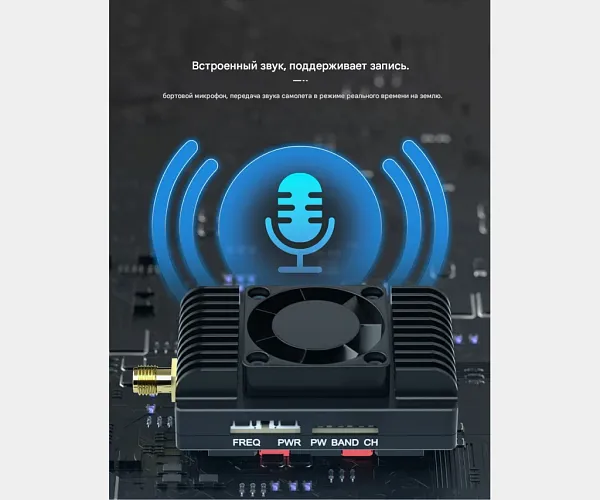 Передатчик BrotherHobby Avenger 3–8S 4.8–6.2G VTX 7W