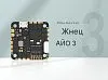 Плата AIO Foxeer Reaper V3 (F745 + 45A, ICM42688)