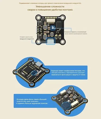 Контроллер полёта Returner 3–6S F405 V3 Betaflight