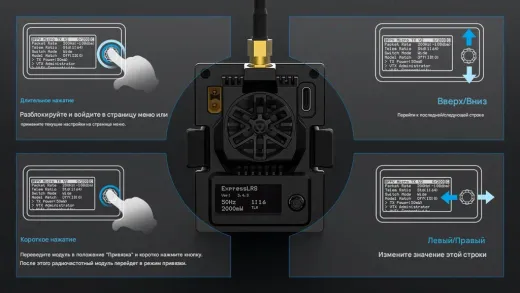 Передатчик BETAFPV Micro TX V2 ELRS (868 МГц)