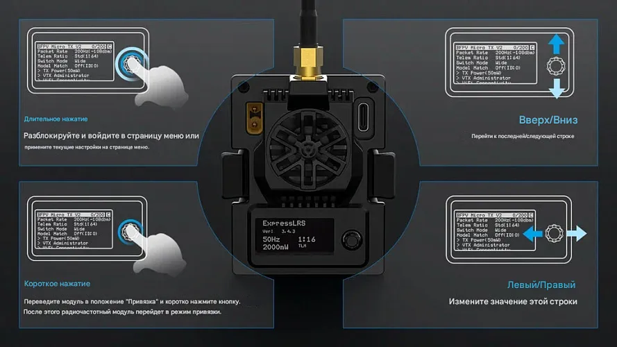 Передатчик BETAFPV Micro TX V2 ELRS (868 МГц)