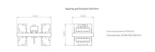 Адаптер Scorpion CAN/TERM (набор 4 шт.)