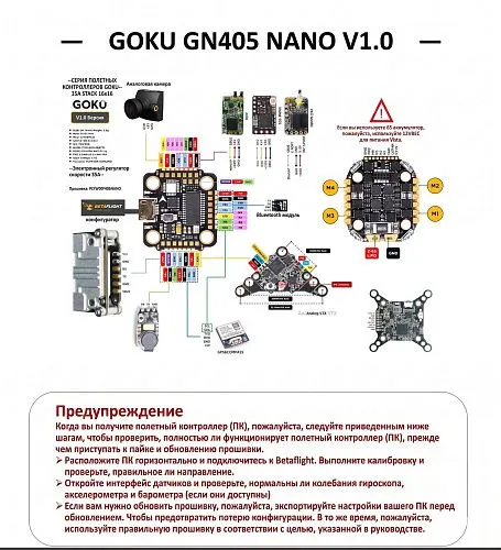 Полетный контроллер и ESC стек GOKU GN405 Nano 35A