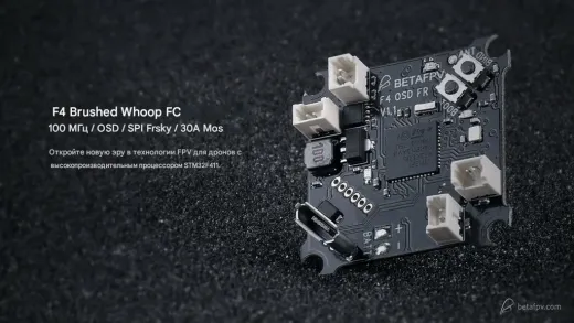 Полетный контроллер BETAFPV F4 Brushed Futaba Rx + OSD