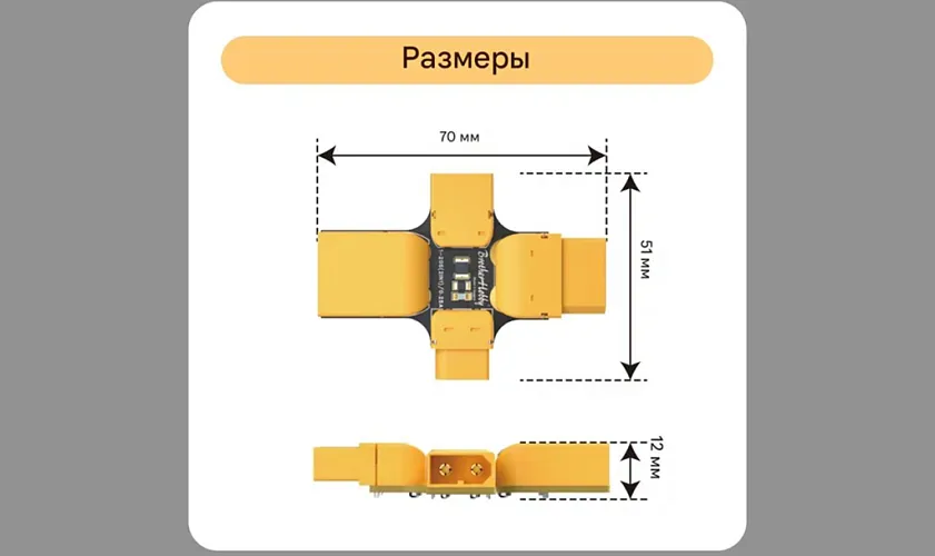 Защита от короткого замыкания XT60 XT90 2IN1