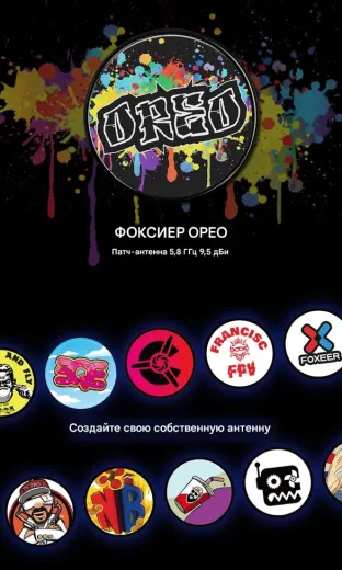 Антенна Foxeer Oreo 9.5dBi High Gain Patch DIY (LHCP)