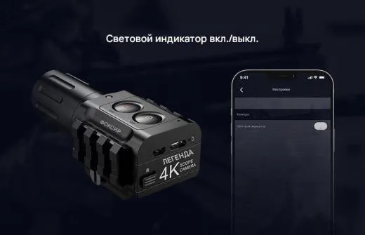 Камера Foxeer Legend 4K для прицела (объектив 50 мм)