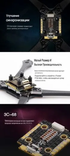 Регулятор оборотов Foxeer Mini Reaper 45A (4-в-1, BLHeli32, STM32)