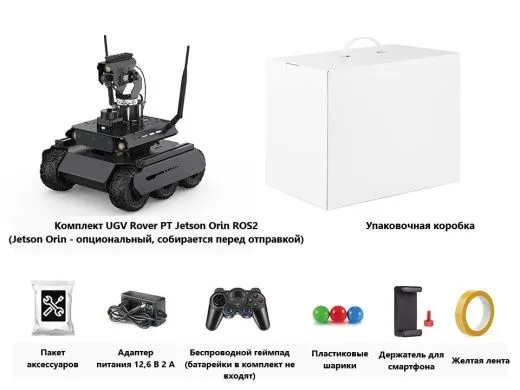 Шестиколёсный робот UGV Rover ROS 2 Kit с ИИ-модулем Jetson Orin Nano 4GB