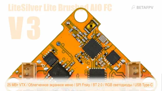 Полетный контроллер BETAFPV Lite Brushed V3