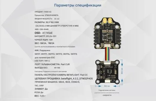 Контроллер полёта Returner 3–6S F405 V2 Betaflight